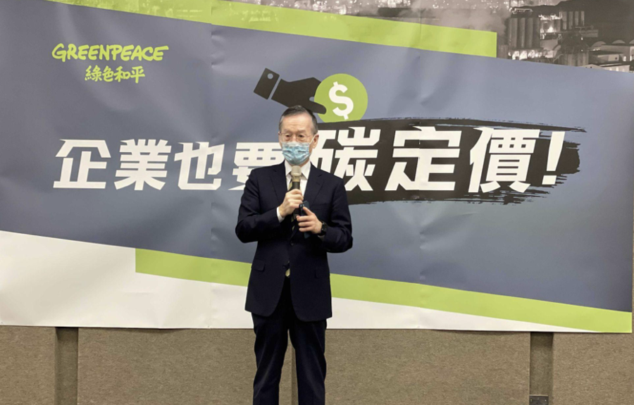 台灣永續能源研究基金會董事長簡又新指出台灣施行碳定價的五大關鍵。(綠色和平)