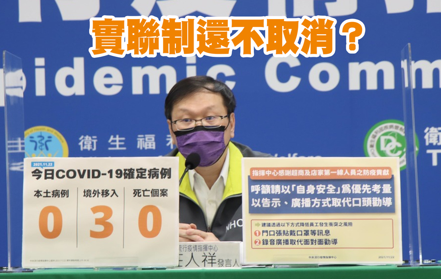 指揮中心發言人莊人祥表示,目前已確定購買2000萬劑莫德納,作為第三劑或次世代疫苗使用。(指揮中心)