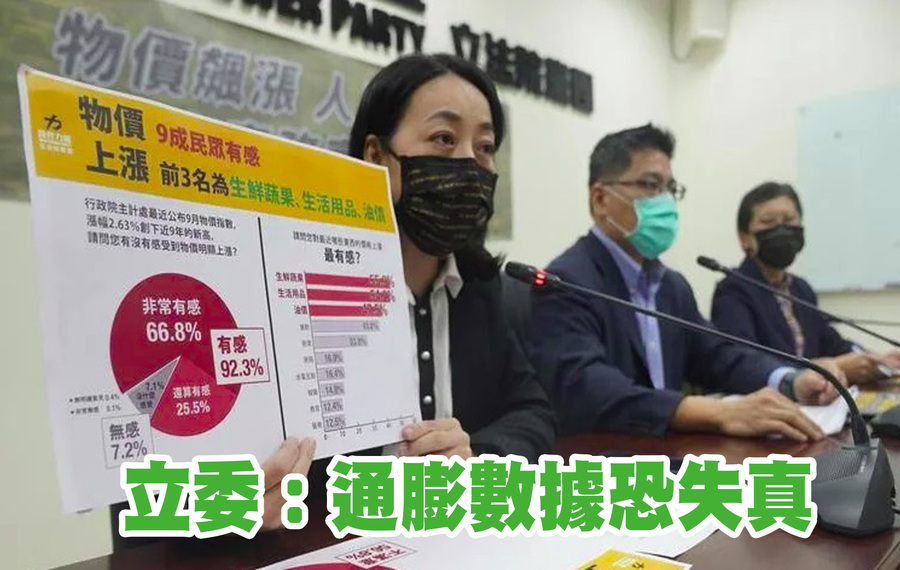 時代力量立委們召開記者會,共同控訴政府忽略物價飛漲的狀況。(中央社)