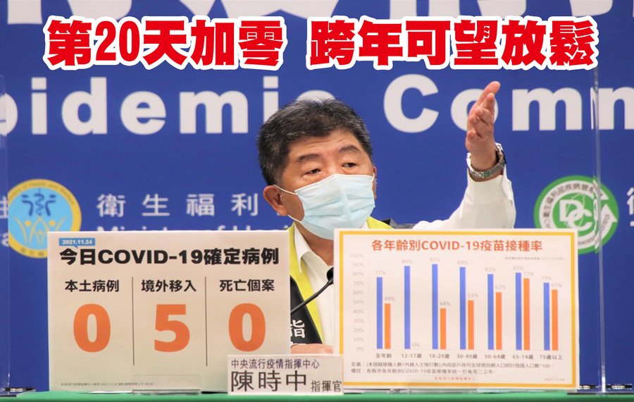 陳時中宣布居家檢疫若遇親屬重病的狀況,申請外出時間從原本2小時延長至4小時。(指揮中心)